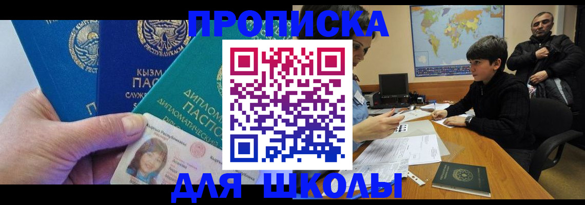 прописка для военкомата в Кудрово