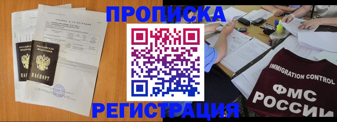 временная регистрация 2025 в Кудрово