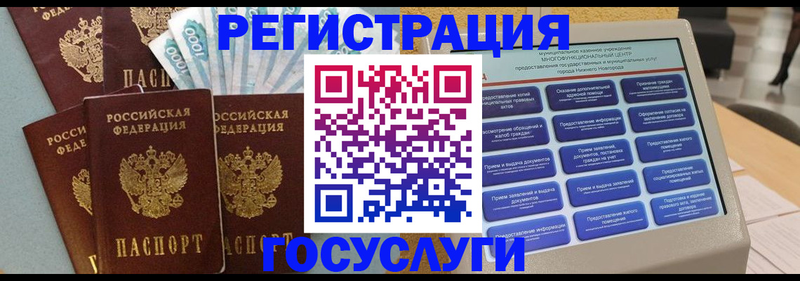 купить прописку в Кудрово