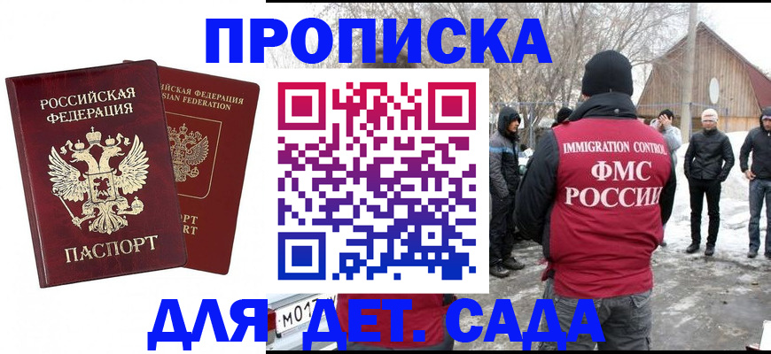 временная регистрация надежно в Кудрово