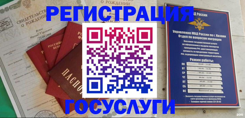 временная прописка в Кудрово
